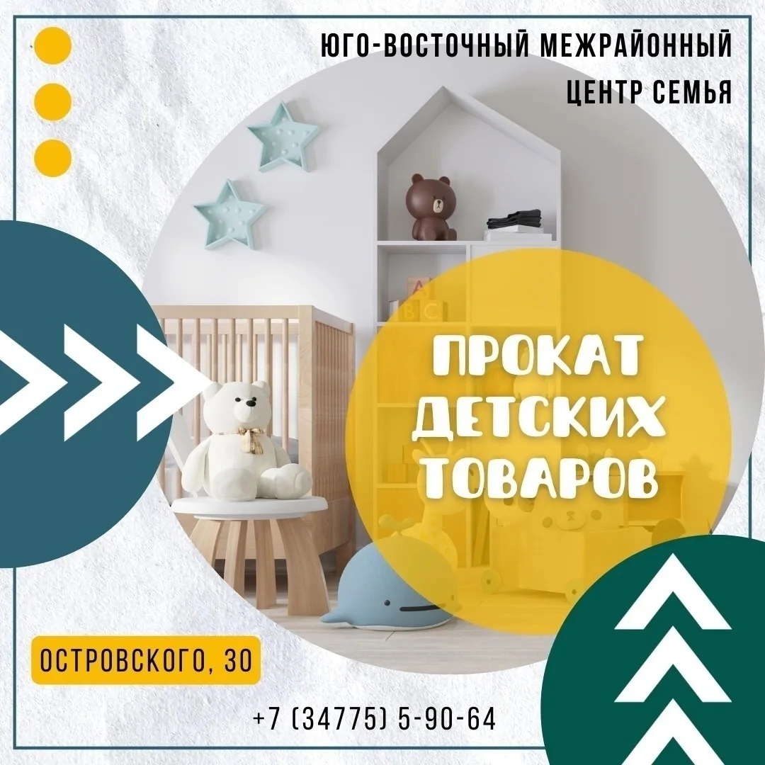 Семьи попавшие в трудную жизненную ситуацию могут воспользоваться услугами Пункта беспл...