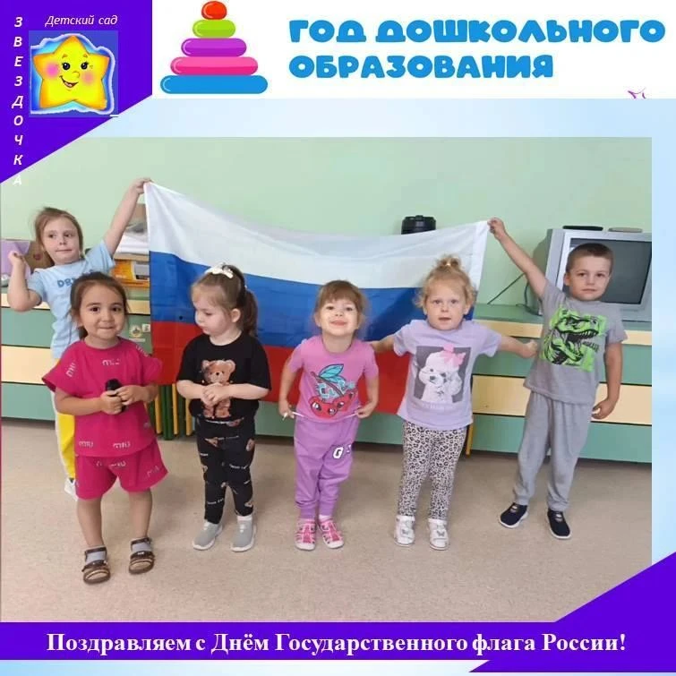 🤍💙❤️ 22 августа в России отмечается День Государственного флага Российской Федерации!...
