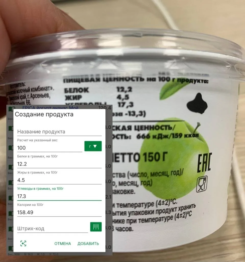 Как внести КБЖУ продукта?

1 Заходим в дневник питания
2. В верхнем левом углу жмем три точки
3. Выб