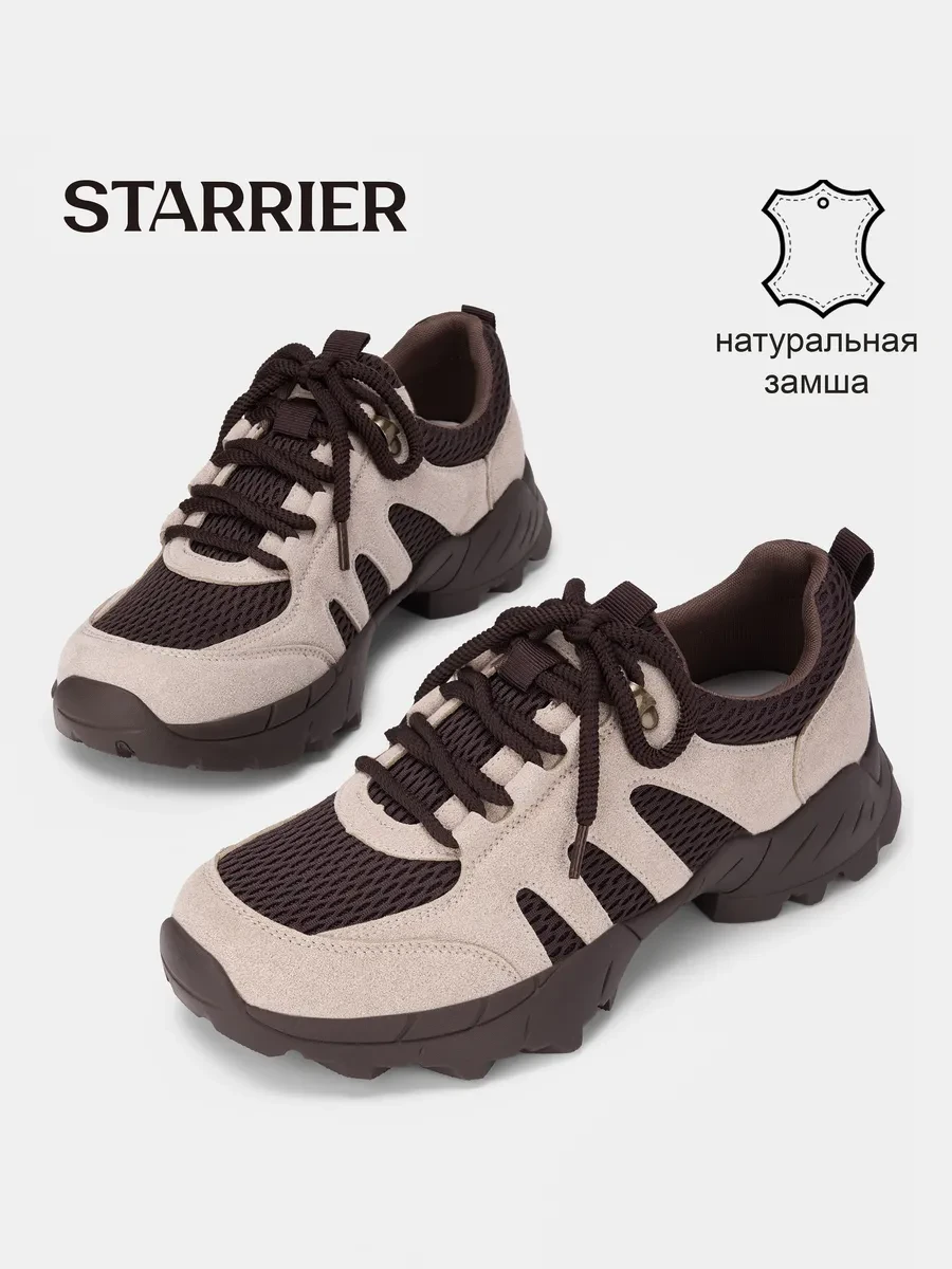 ⚡️ Кроссовки летние, STARRIER