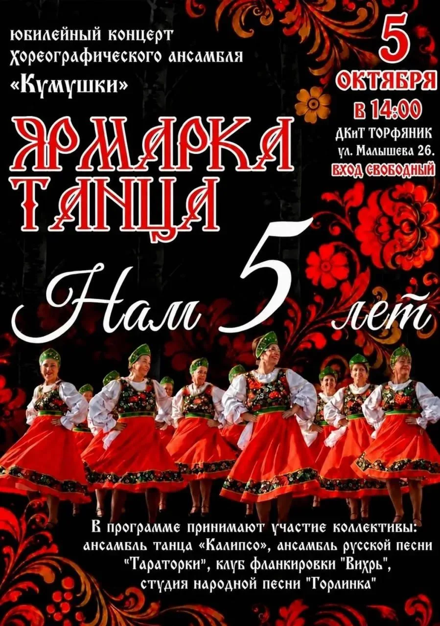 💃 В Тюмени отметят юбилей ансамбля «Кумушки»
