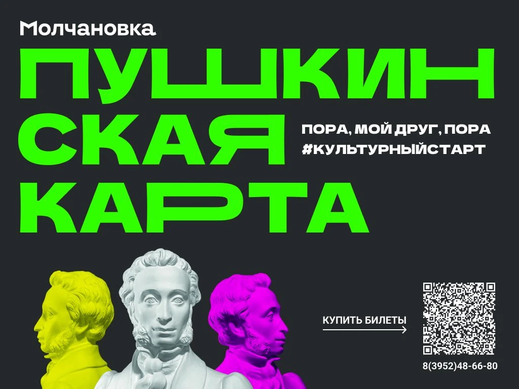 «Пушкинской карте» 5 лет! 🚀