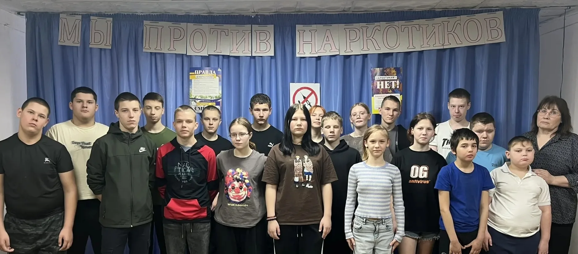 Мы  -  против наркотиков