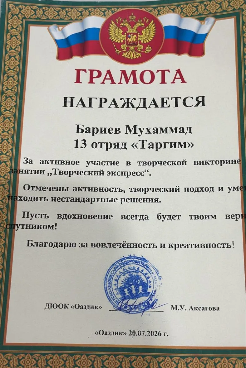 Видео