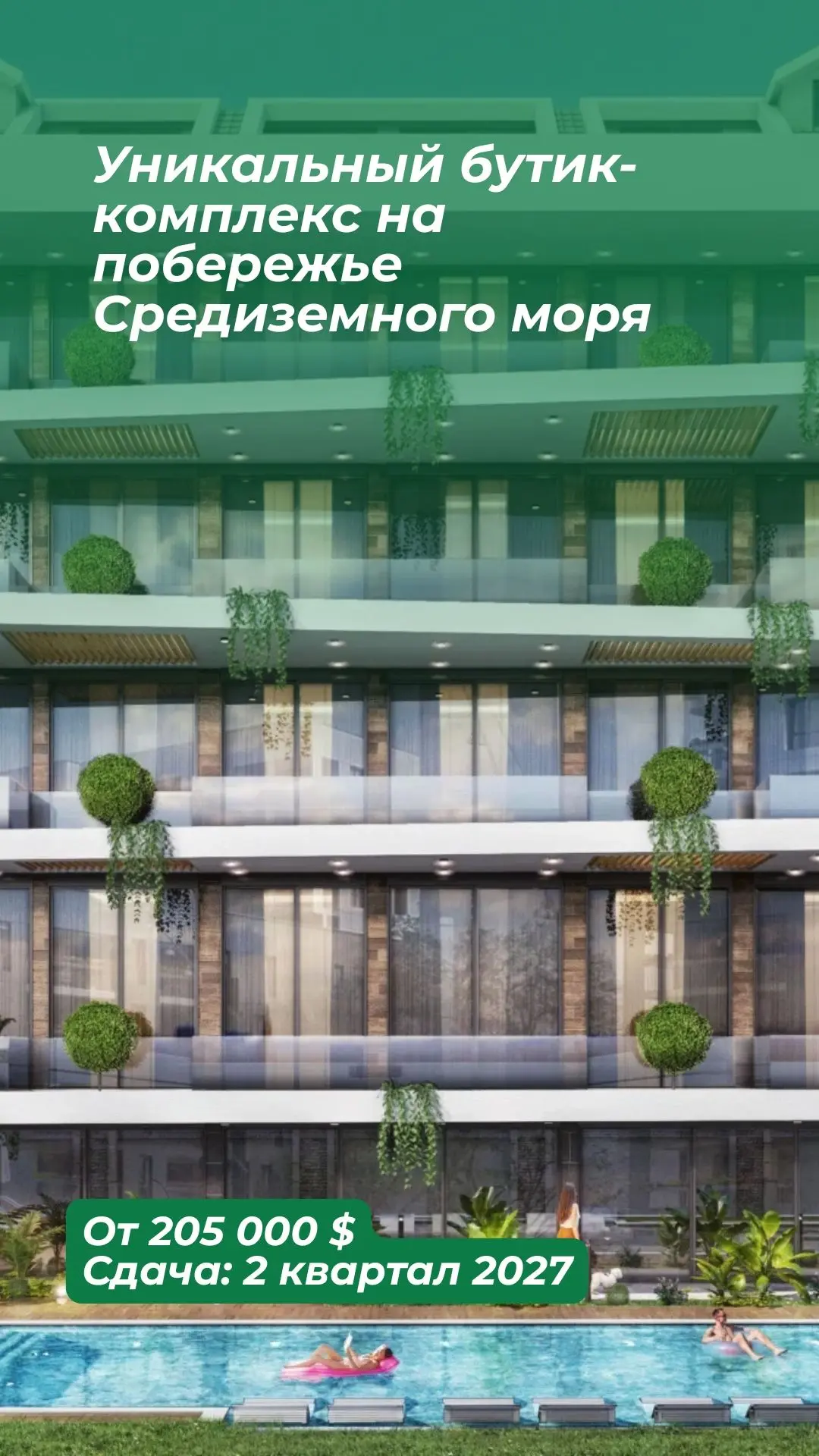 Бутик-комплекс Kestel в Аланье от $205K