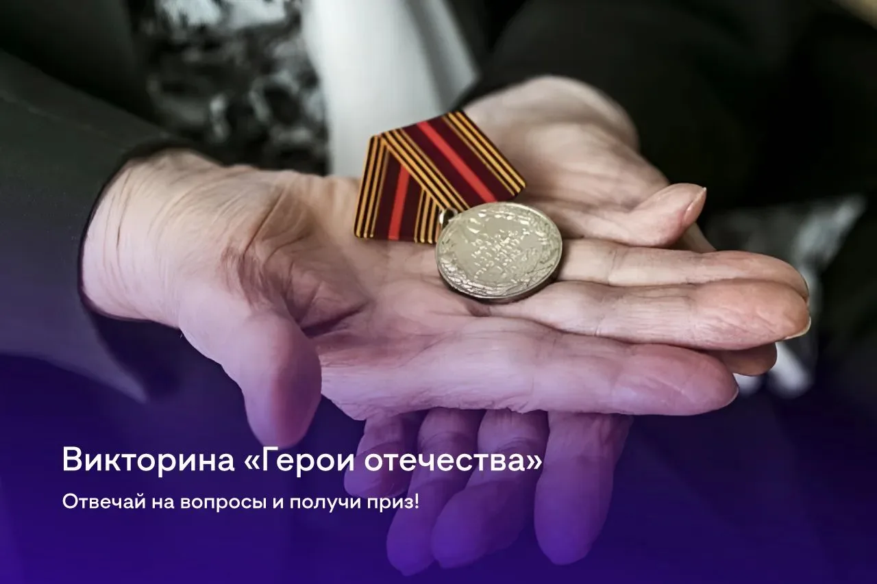 📚 Проверьте свои знания об истории родного края!

Министерство образования Нижегородской области и 