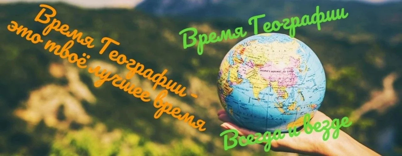 🌏Открываем Россию заново: