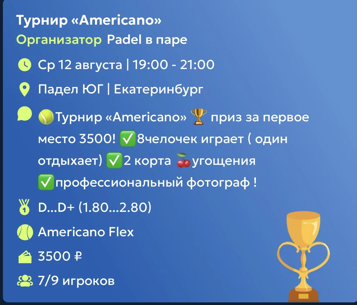 ✅ нужны 1-2 игрока!!!