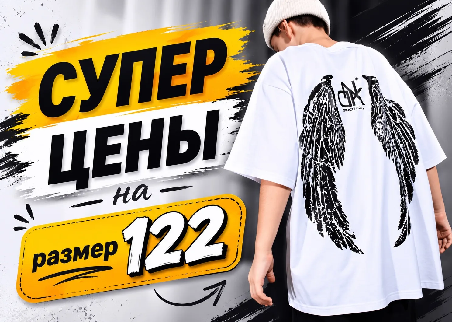 ⏳ Только 48 часов — суперцены на 122 размер 
 
➖Это ваш шанс обновить гардероб с максимальной выгодо