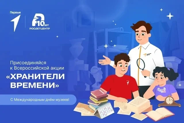 ГБОУ"СОШ-ДС с.п.Алхасты " провели акцию  "Музей в миниатюре "