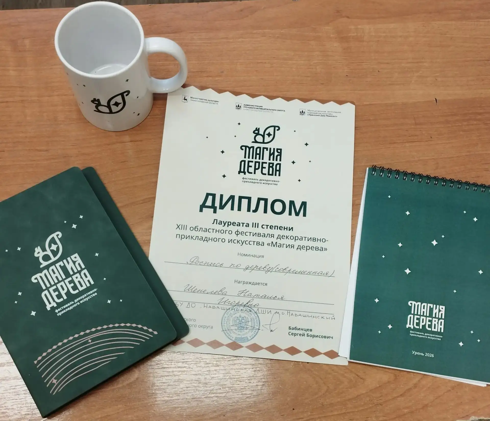 ✨ «Магия живого дерева и душа родного края»: успех преподавателя Навашинской ДШИ на фес...