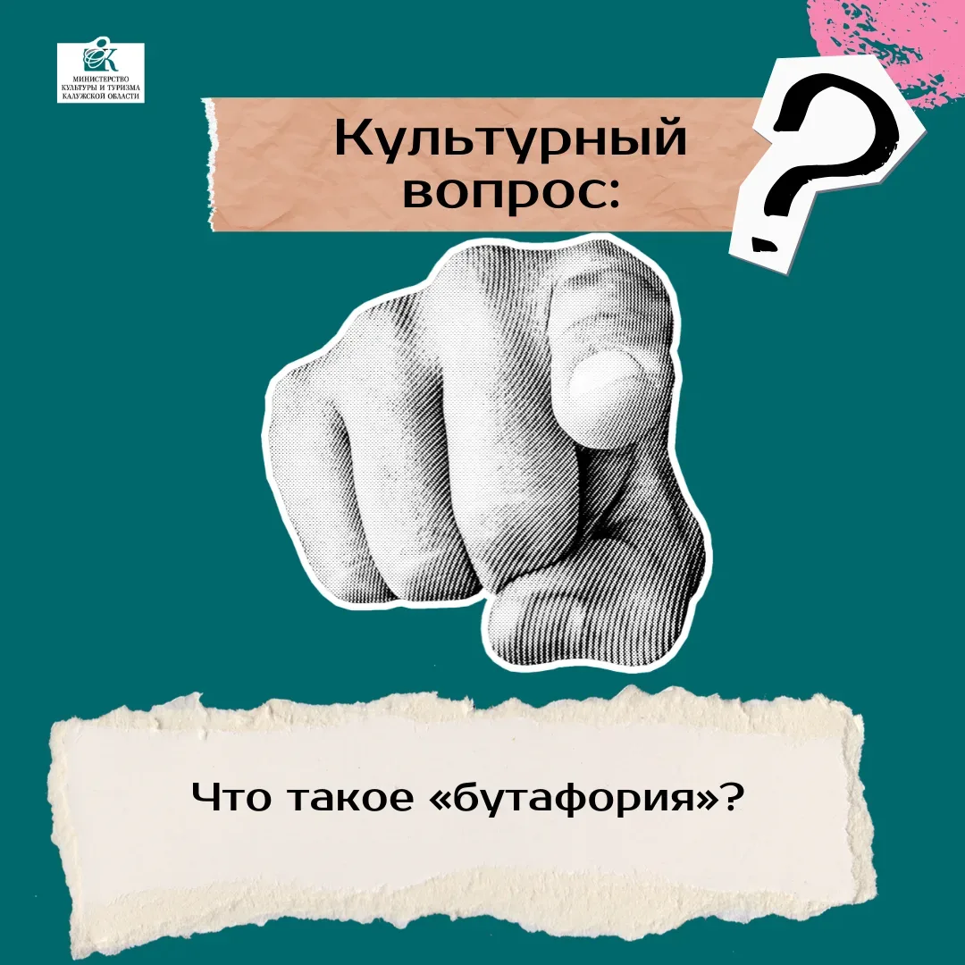 Что такое «бутафория» и чем она отличается от реквизита?