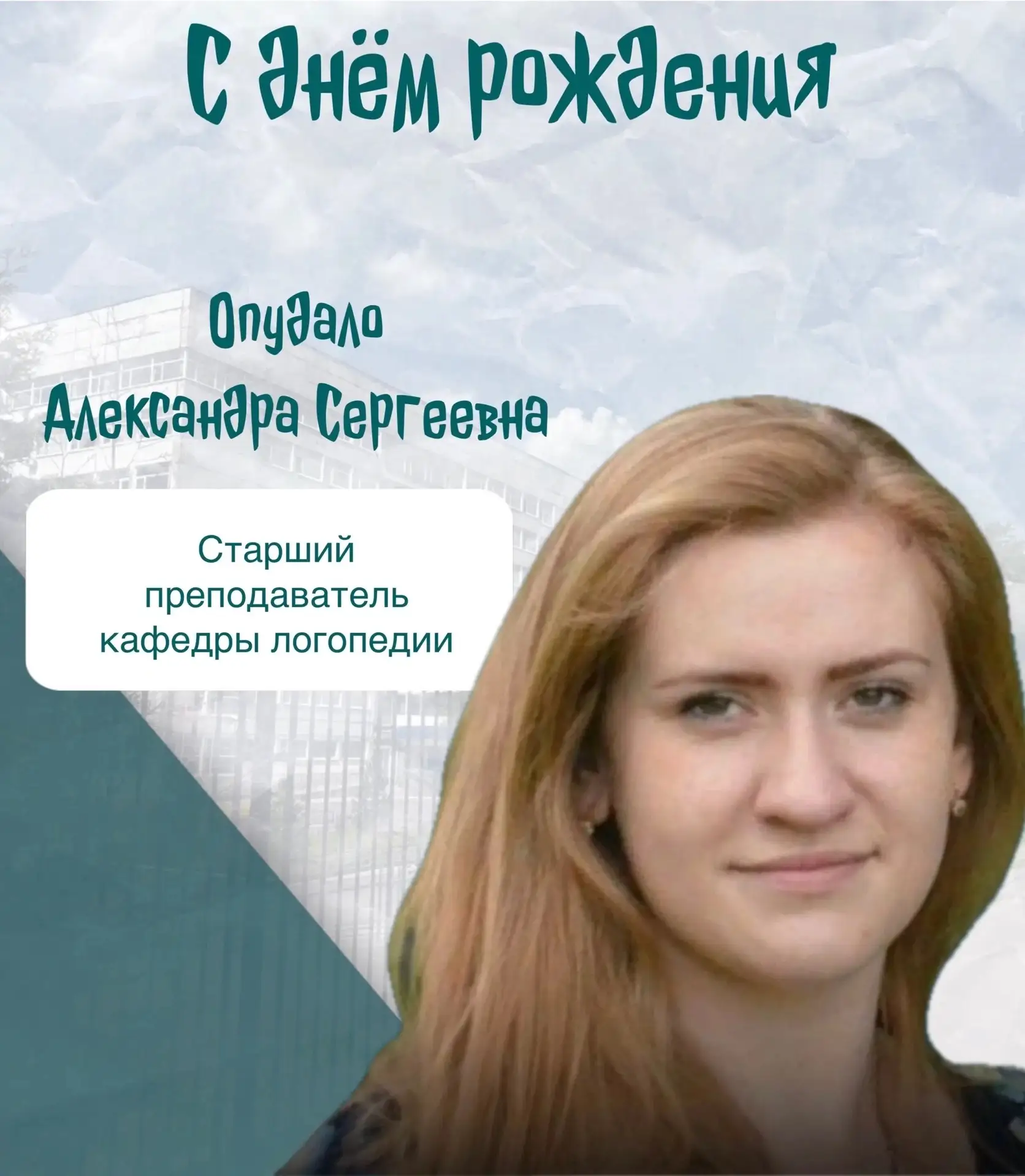 💐 С ДНЁМ РОЖДЕНИЯ!