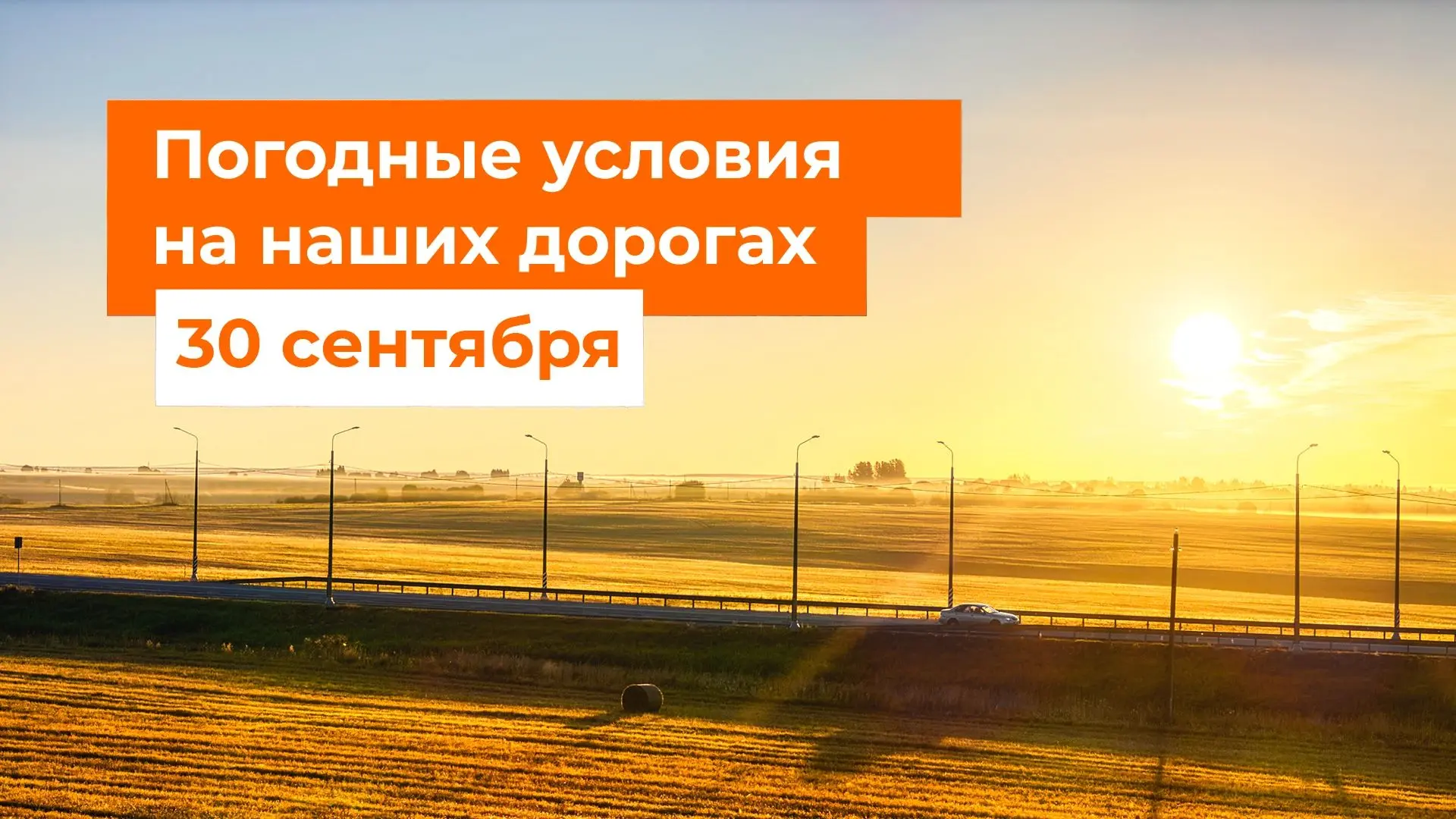 🌤 М-1 «Беларусь», М-3 «Украина»