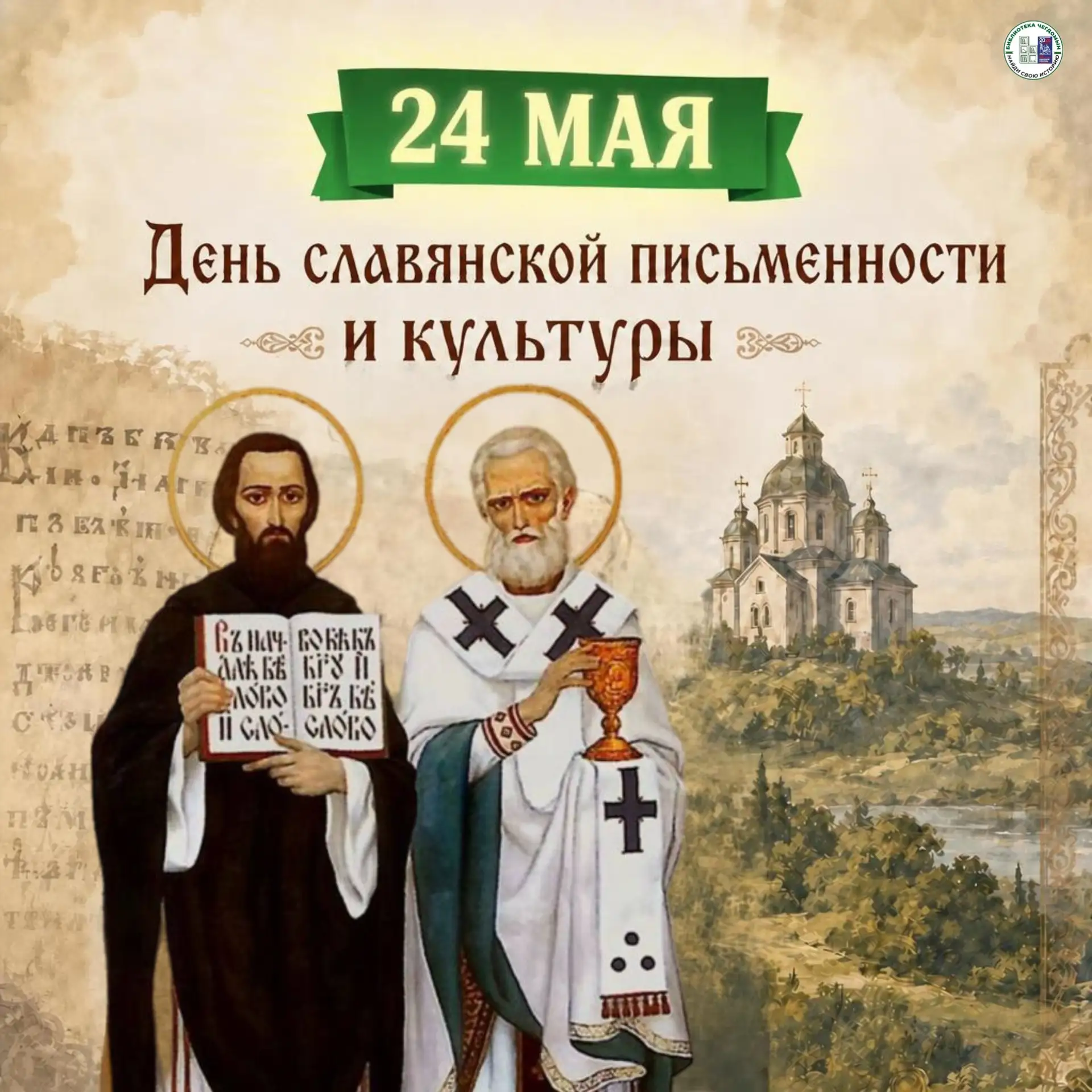 Без этого дня не было бы ваших любимых книг и даже сообщений в чате.