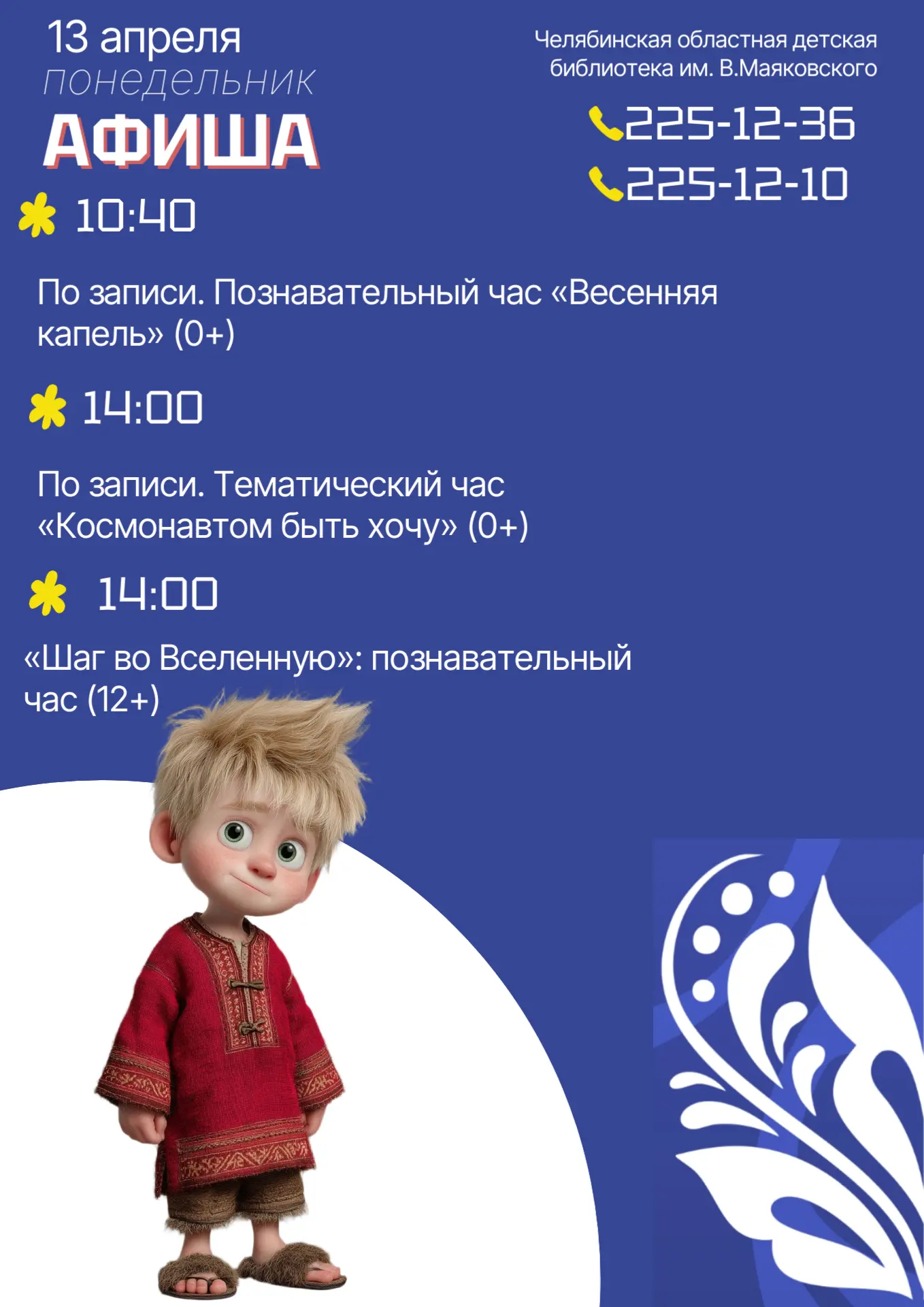 Уже в следующую пятницу, 17 апреля, приглашаем всех на «Библиосумерки-2026» — яркое событие в рамках