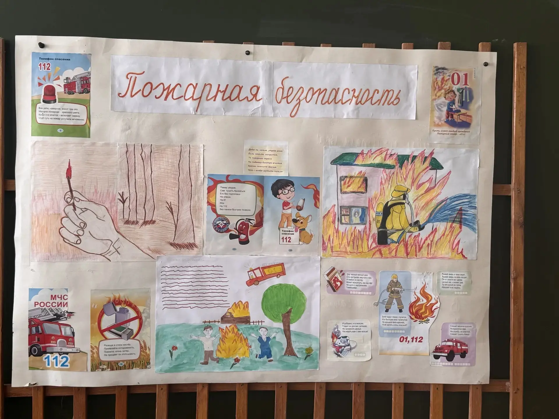 В нашей школе прошла  беседа  на тему: «Будь внимателен и осторожен с огнём». 🧯🔥