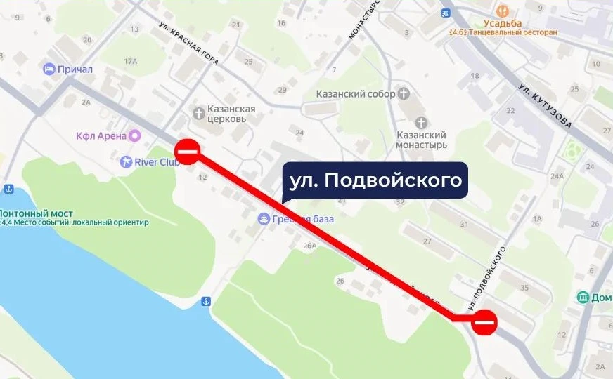 ⛔️ В Калуге временно ограничат движение на улице Подвойского