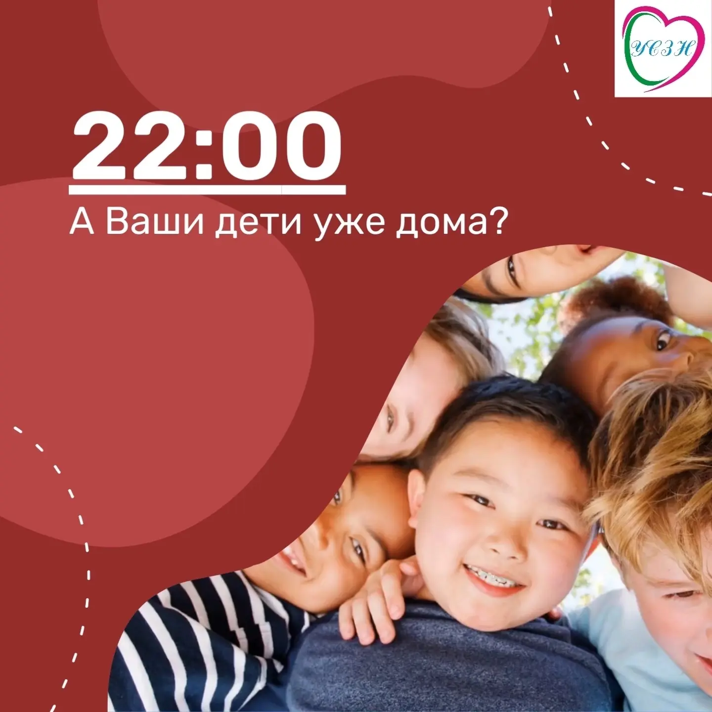 📣 Уважаемые родители!