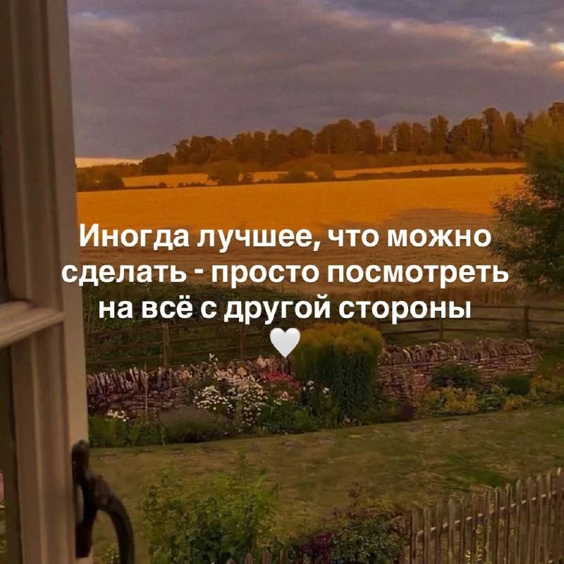❤️ Тебе послание…