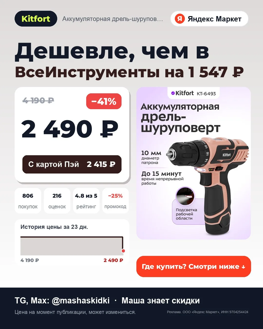 🔥 −1 700 ₽!!!