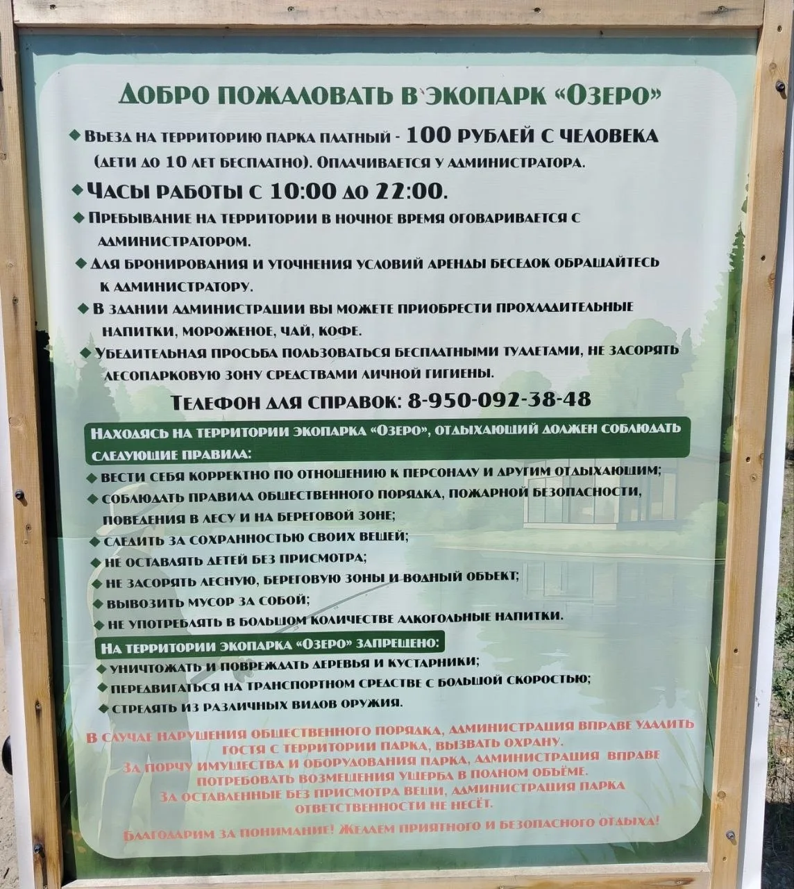 Приветствую всех! Народ, а кто знает, когда у нас, честного народа, отобрали уже острова на отдых) Ч