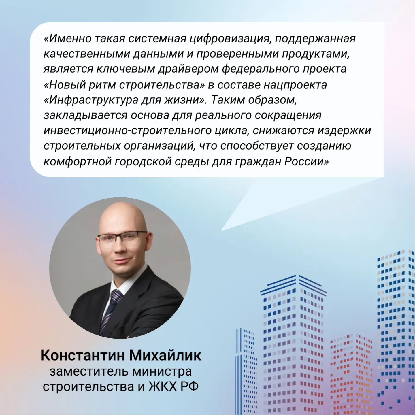 В России запустили маркетплейс отечественных цифровых решений для девелоперов