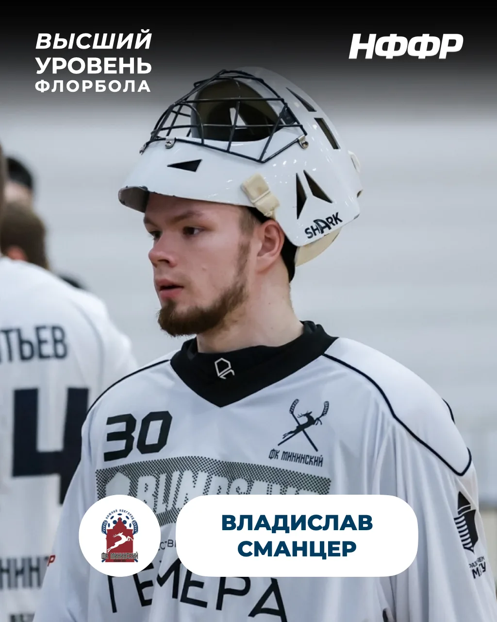 Лучшие игроки сезона