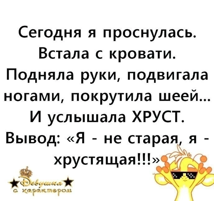 Вот именно)

👑 Мадам с характером| 
Женский юмор  в MAX
