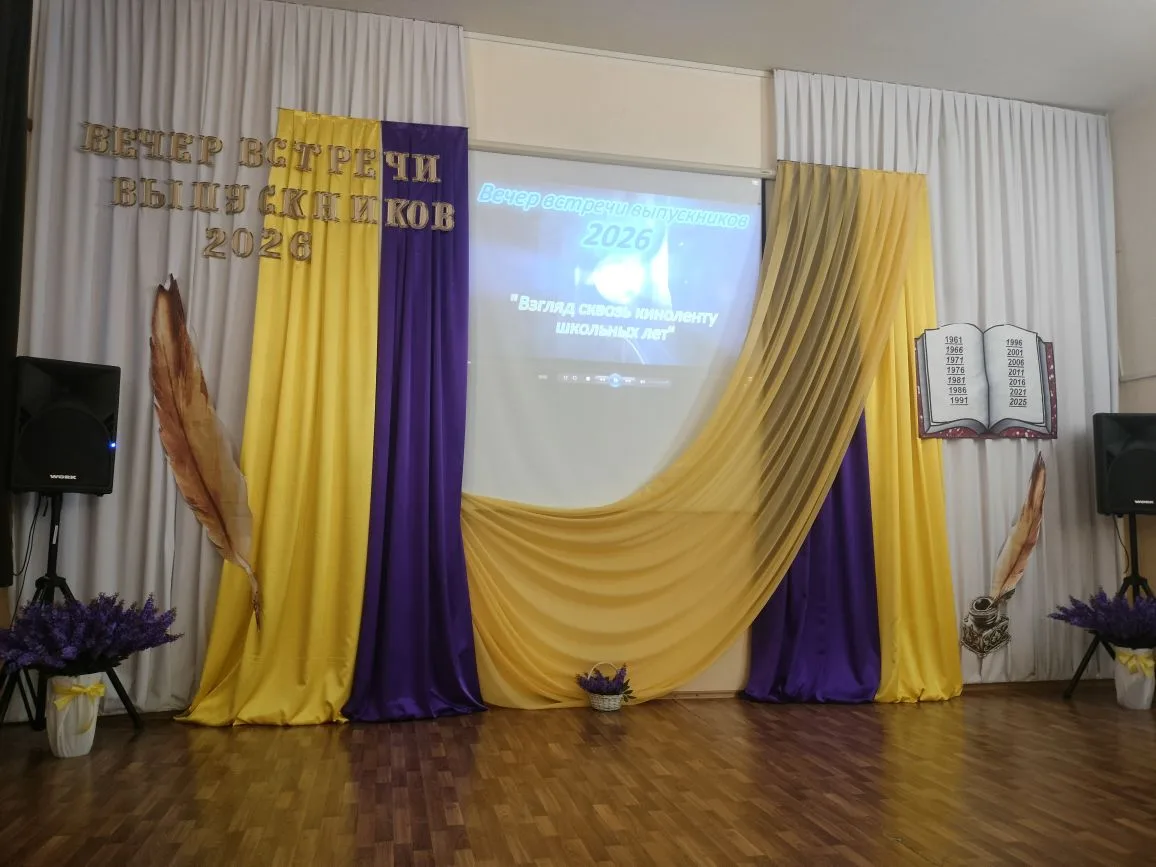 🏫В нашей школе прошел традиционный вечер встречи выпускников под названием "Сквозь киноленту школьны