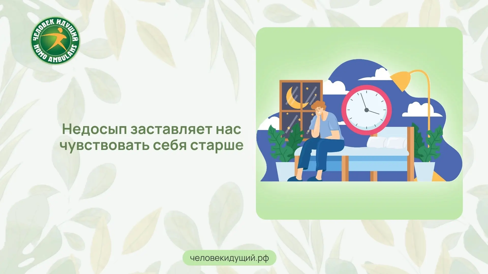 Исследование с участием более 3 тысяч человек показало: те, кто чувствует себя старше своего реально