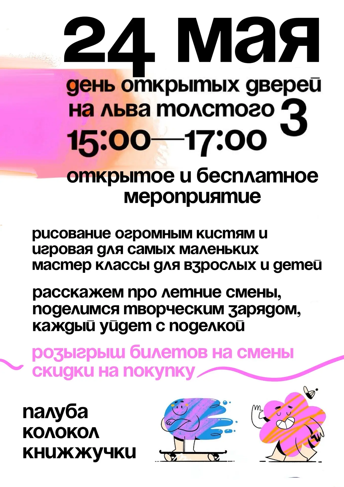 Друзья! Мы к вам с новостью!