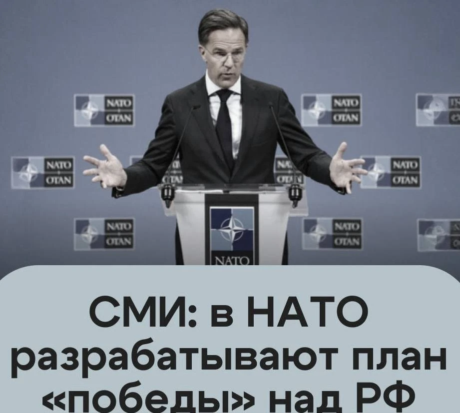 ⚡️НАТО разрабатывает план на случай атаки России.