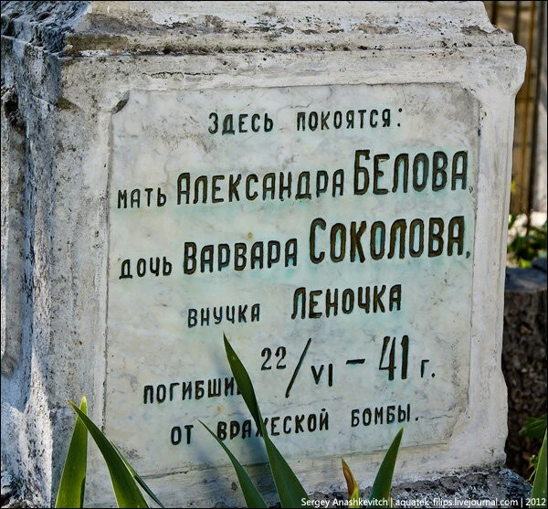 Помним свою историю!
 Первые человеческие жертвы 22 июня 1941 года были в Севастополе.
На старом гор