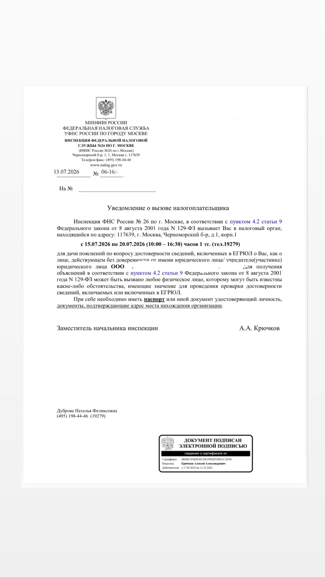 Медиа публикации