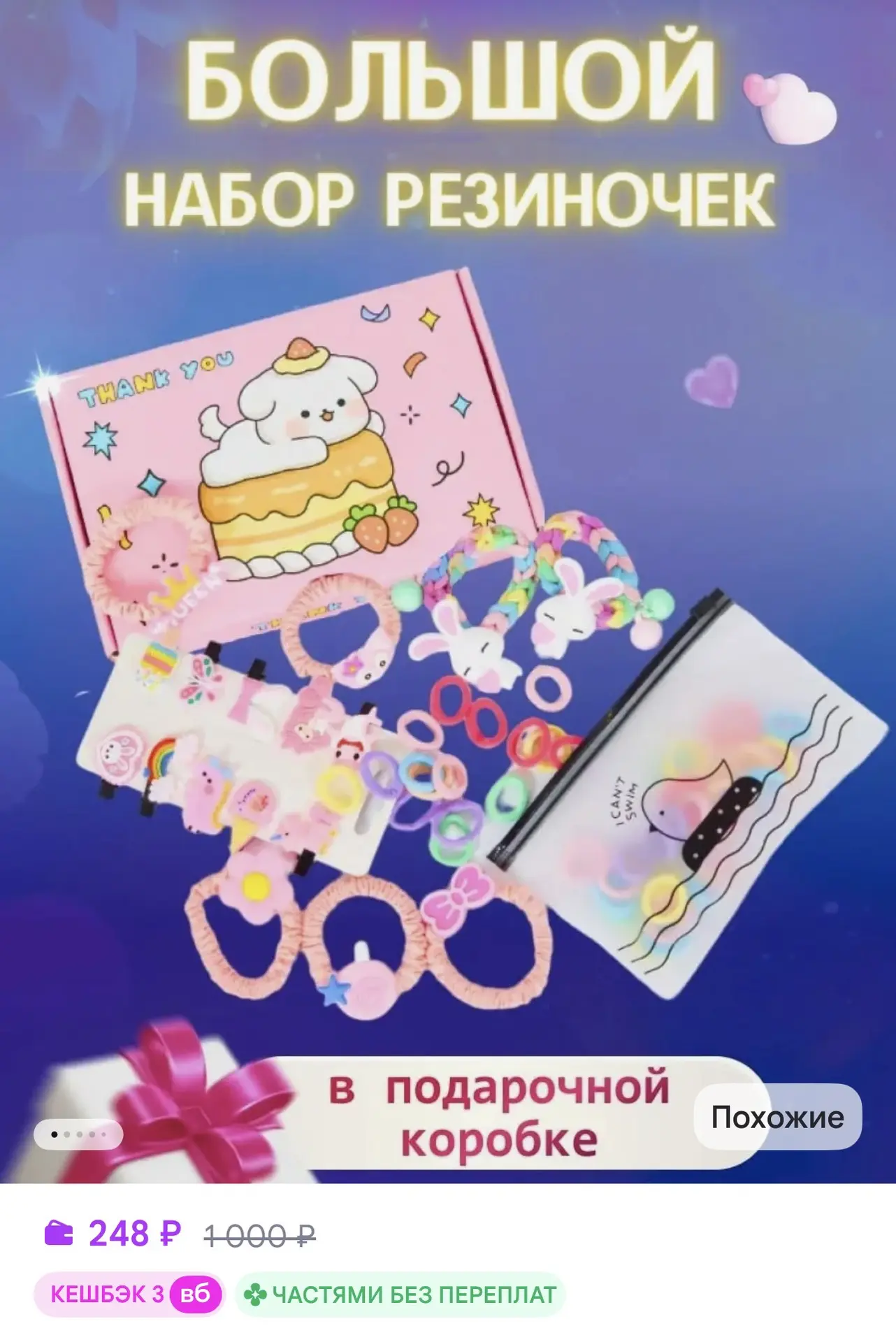 📎 https://www.wildberries.ru/catalog/1851119957/detail.aspx?size=3207664511
