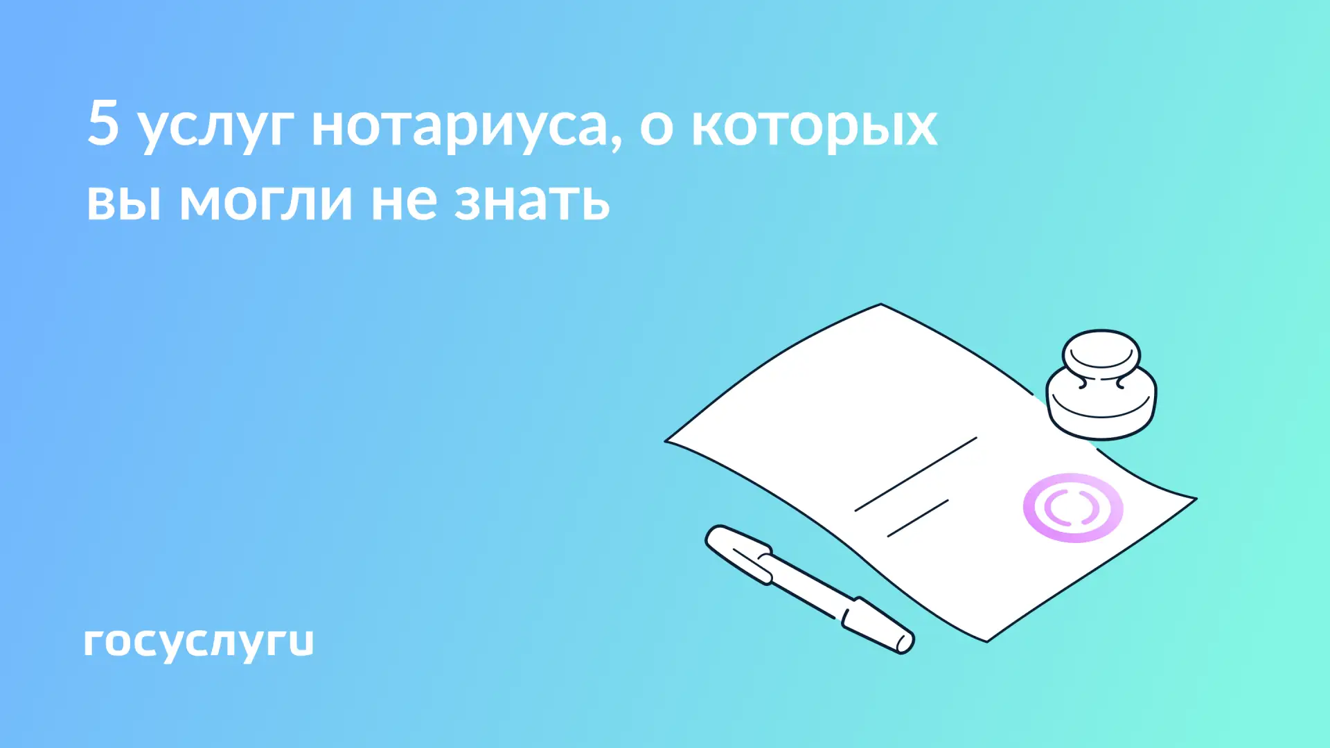 📝 Передать документы, взыскать или оплатить долг: нотариальные услуги, о которых не вс...