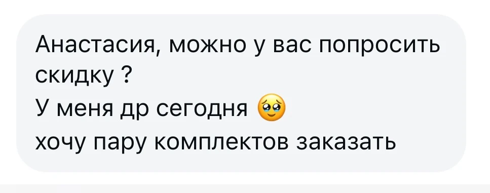 Можно всё❤️