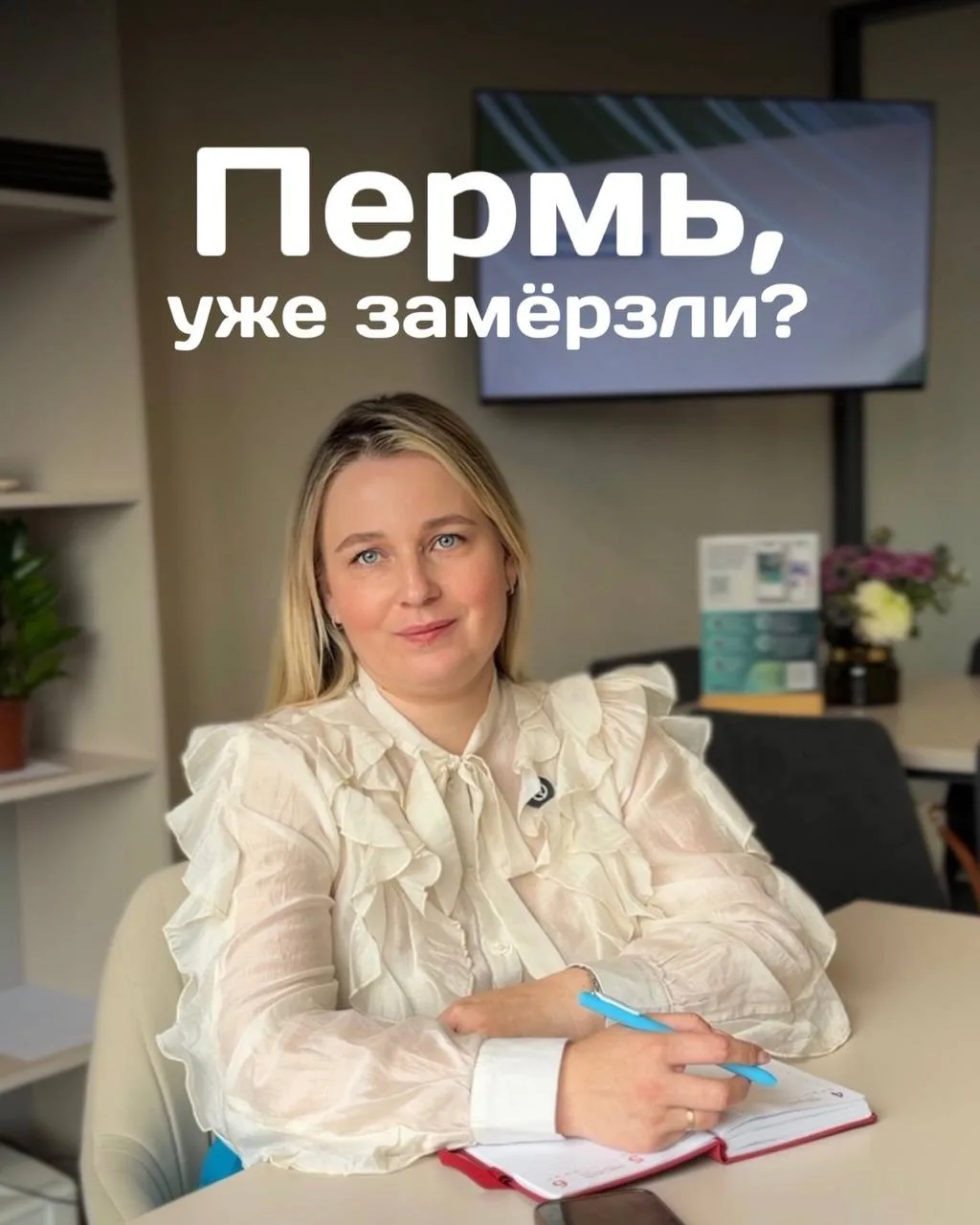 А вы используете кондиционер на обогрев? 🔥