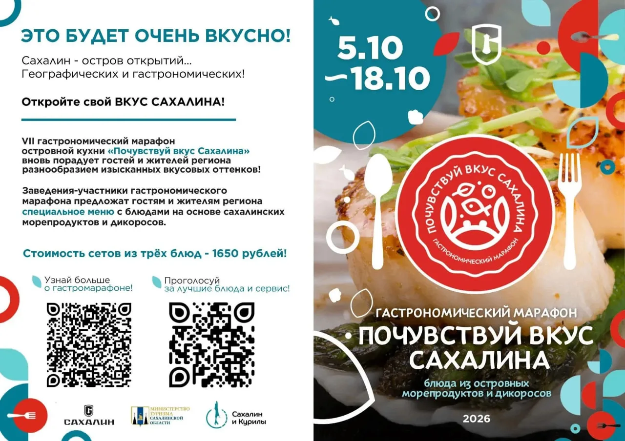 🍤🦀Сеты из морепродуктов, рыбы, дикоросов и ягоды - стало известно меню VII гастрономи...