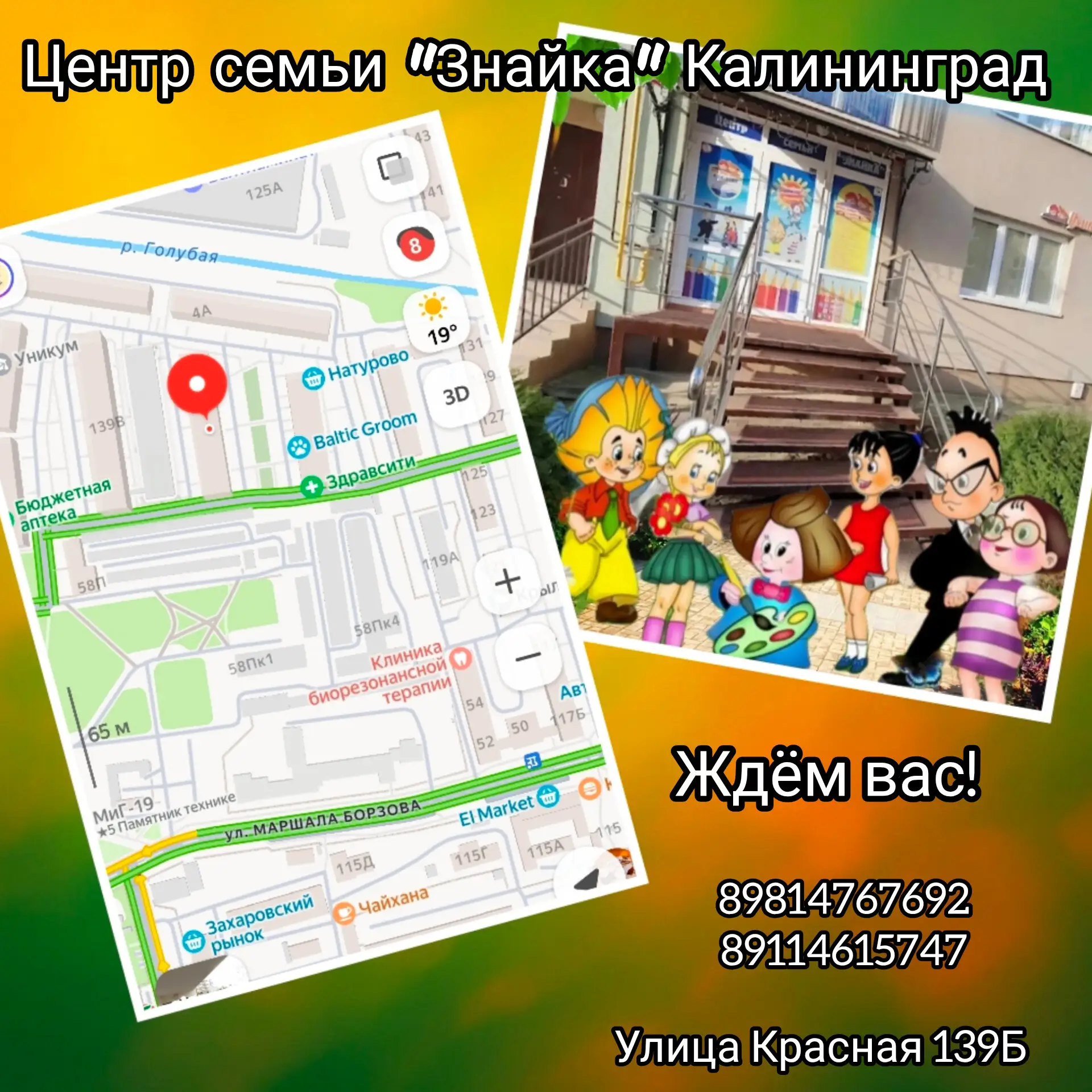Как проходит обучение в нашем центре и за что нас выбирают родители?