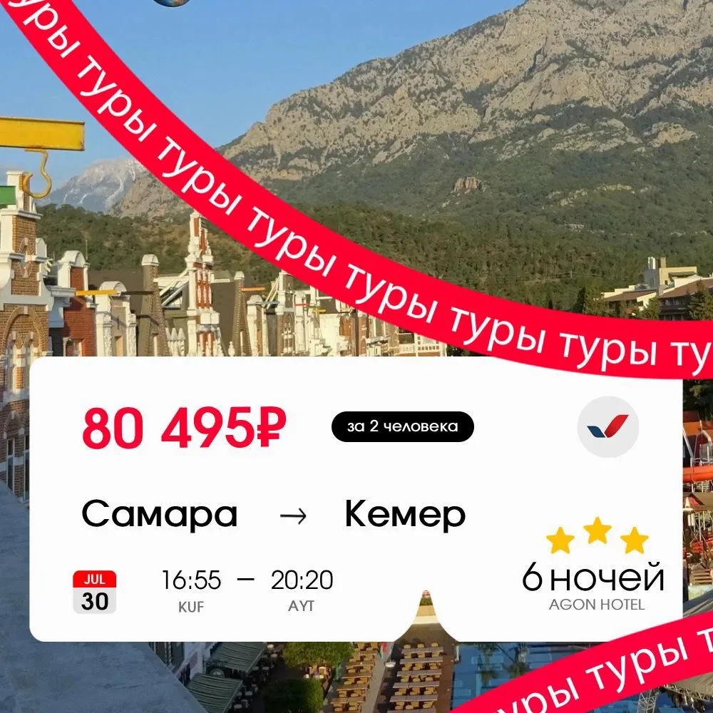 За Серканом Болатом и его миллионами 💍

Тур в Кемер на 6 ночей (+завтрак) за 84 732₽ → 80 495₽ на д