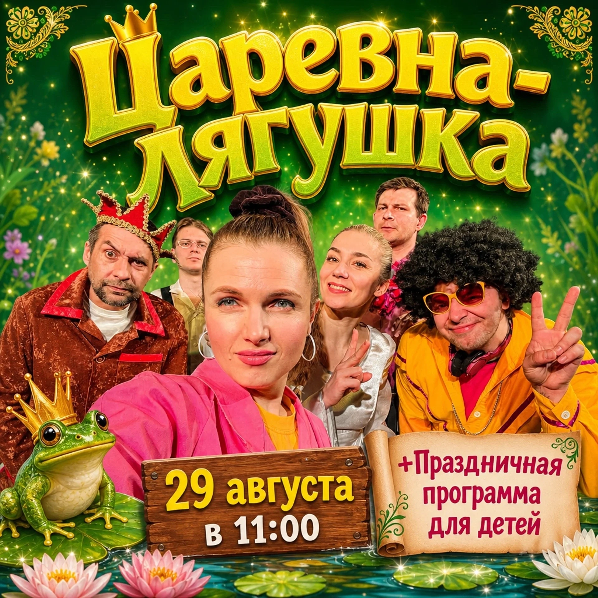 ПРАЗДНИЧНАЯ ПРОГРАММА ДЛЯ ДЕТЕЙ