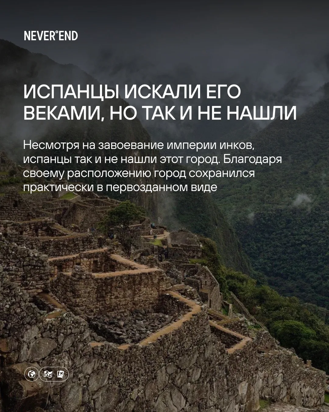 Затерянный город среди облаков