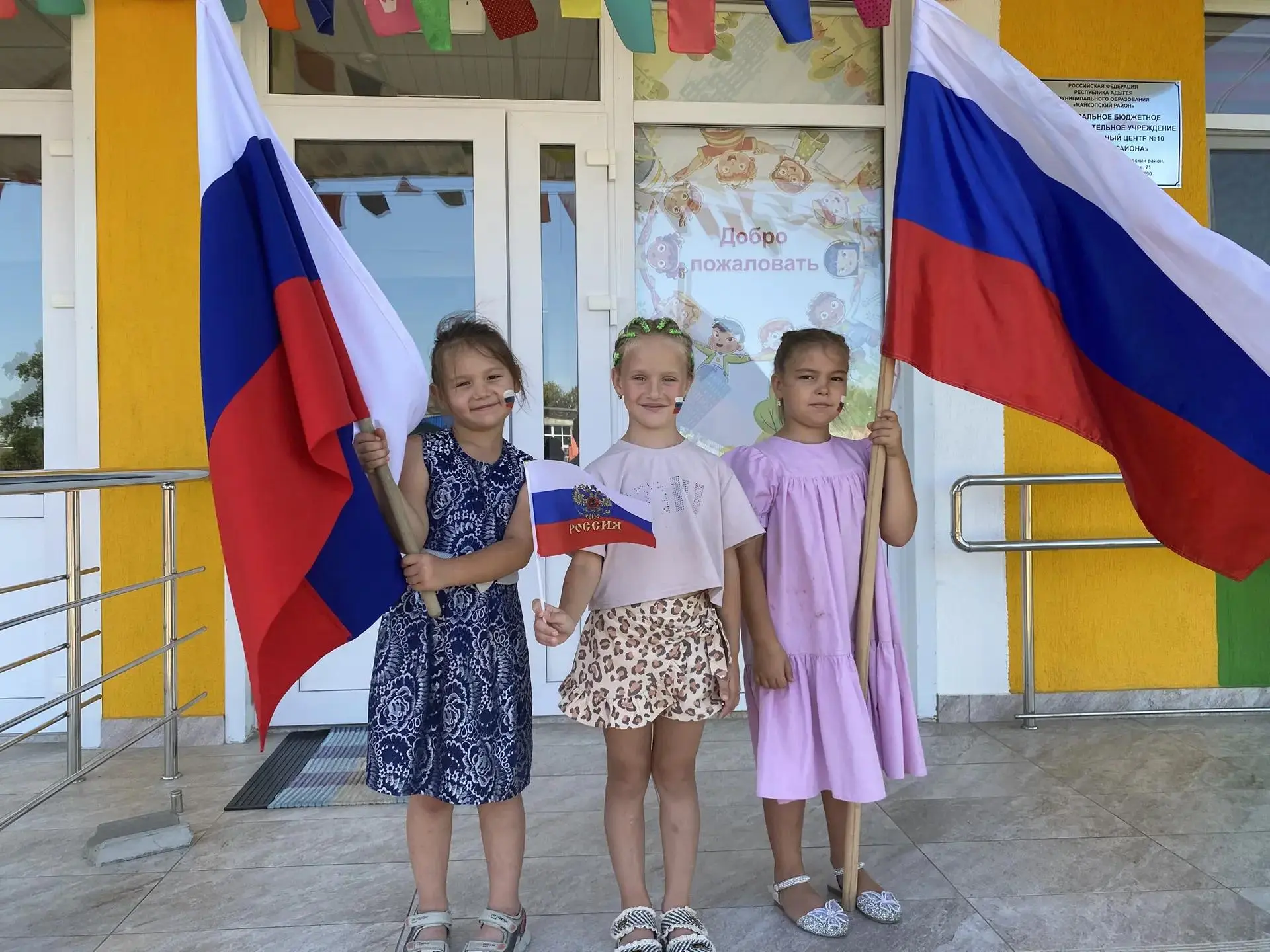 🎉 С Днём Государственного флага Российской Федерации! 🇷🇺