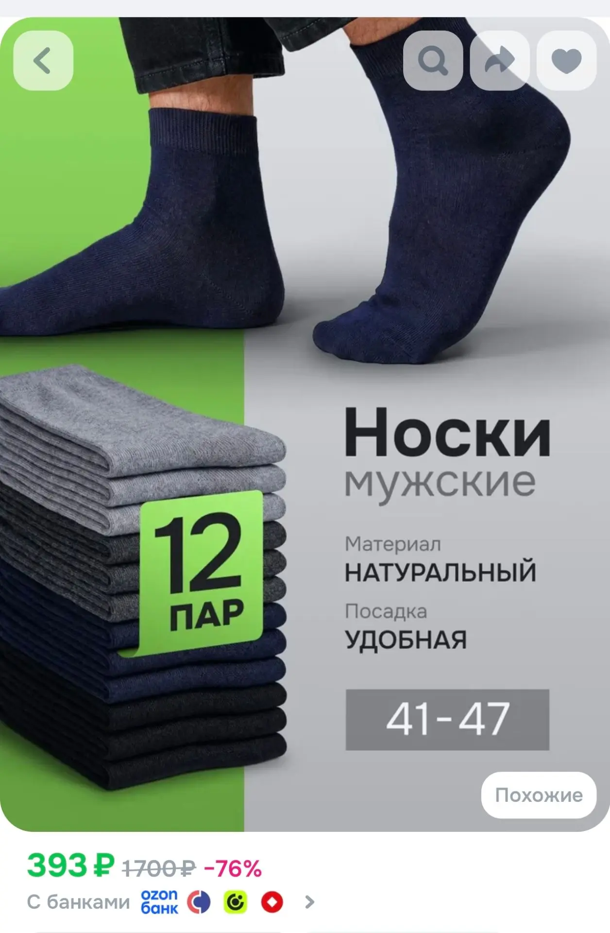 Носки AYLA STYLE мужские Анатомическая резинка, 12 пар