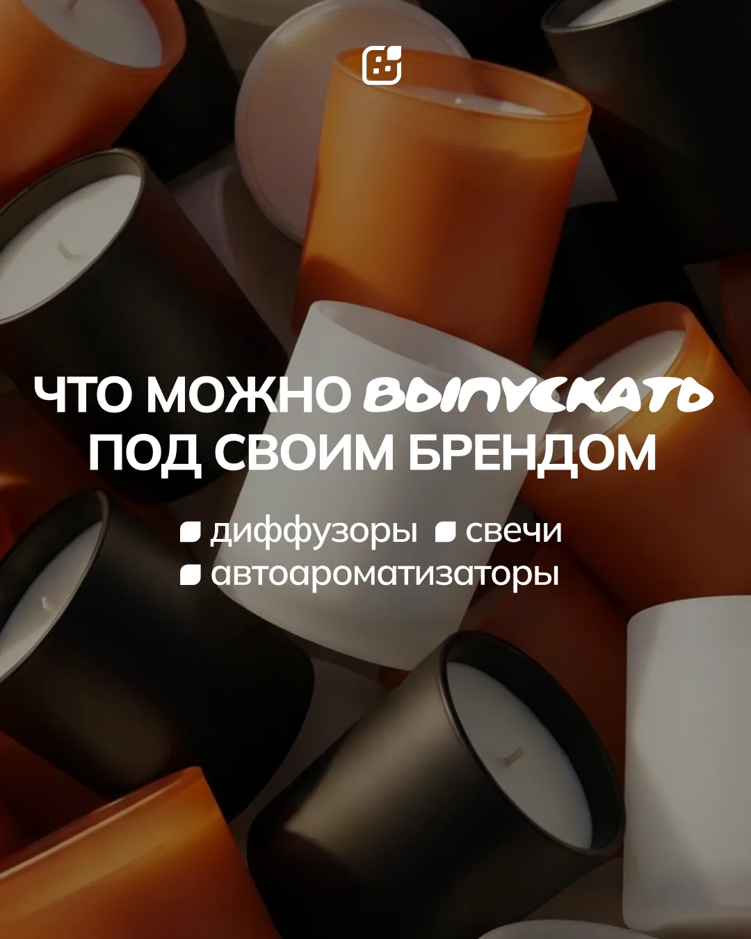 Как перенести атмосферу вашего бренда домой к клиенту?🍂Бренд — это не только логотип и...
