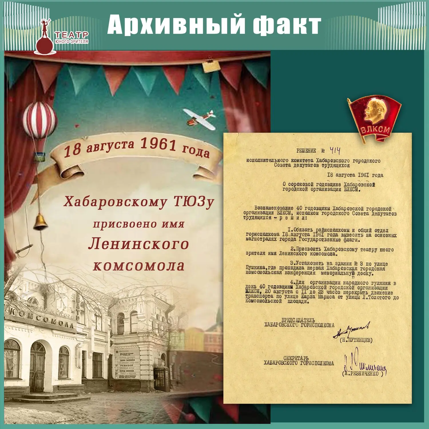 🎭 ТЕАТР, КОТОРЫЙ НЕ ЗАИГРЫВАЕТ, А ВОСПИТЫВАЕТ
