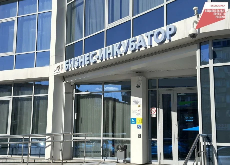💼 Старт с поддержкой: предприниматели из Комсомольска-на-Амуре получили льготные помещ...