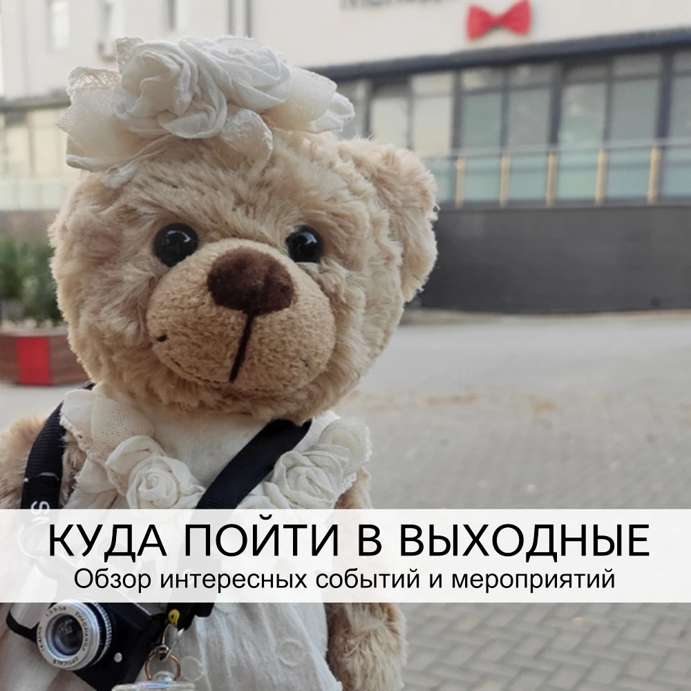 Куда пойти 5-6 сентября в Ижевске